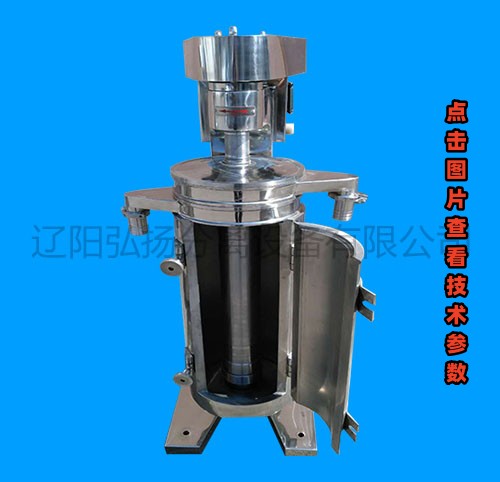 GFX105型血液管式分離機